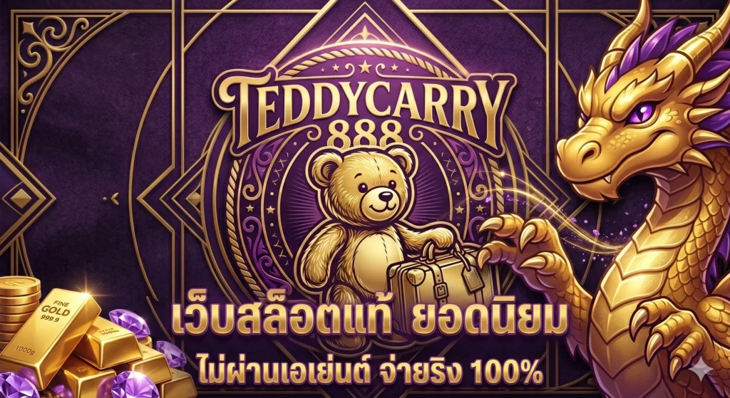 teddycarry888